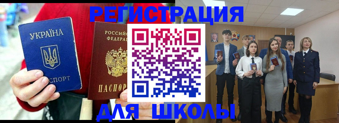 миграционный учет в Севастополе