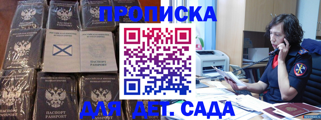 временная регистрация купить в Севастополе