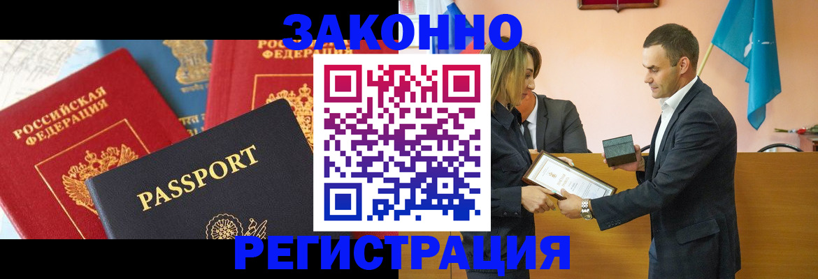 регистрация для школы в Севастополе