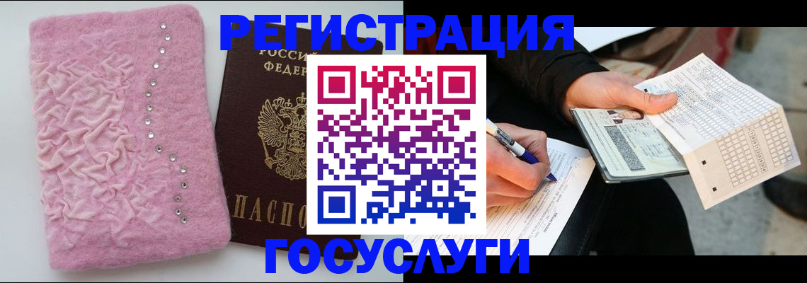 прописка в квартире в Севастополе