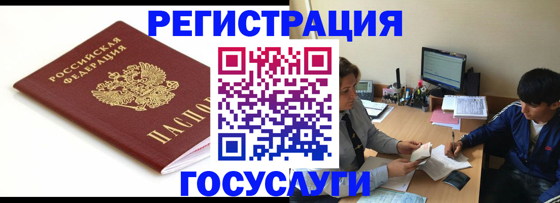 прописка 2025 в Севастополе