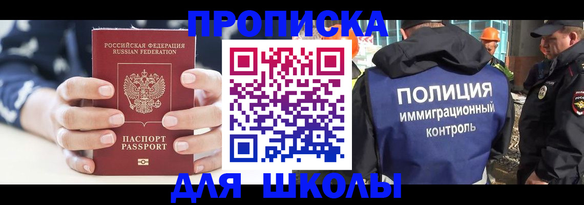 временная регистрация для всех в Севастополе