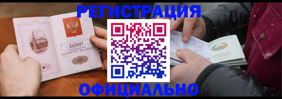 временная регистрация поиск в Севастополе