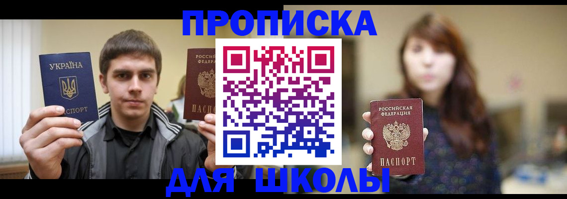 временная регистрация надежно в Севастополе